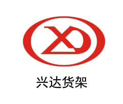 興達(dá)貨架官網(wǎng)